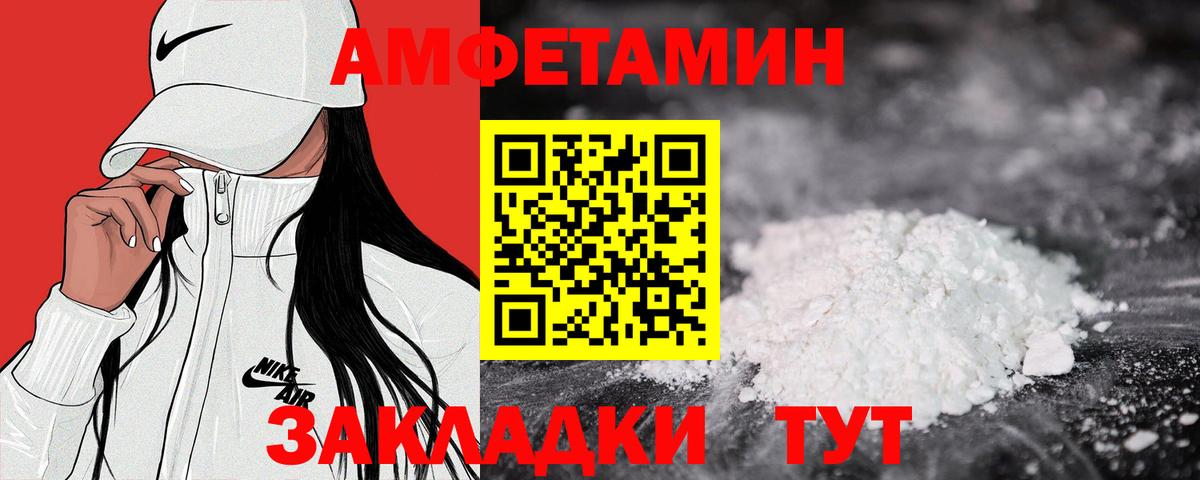 Шебекино  Амфетамин  Вход с VPN  Амфетамин  Amphetamine Розовый 