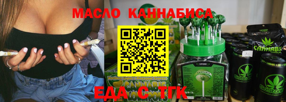 Cannafood конопля  Шебекино 