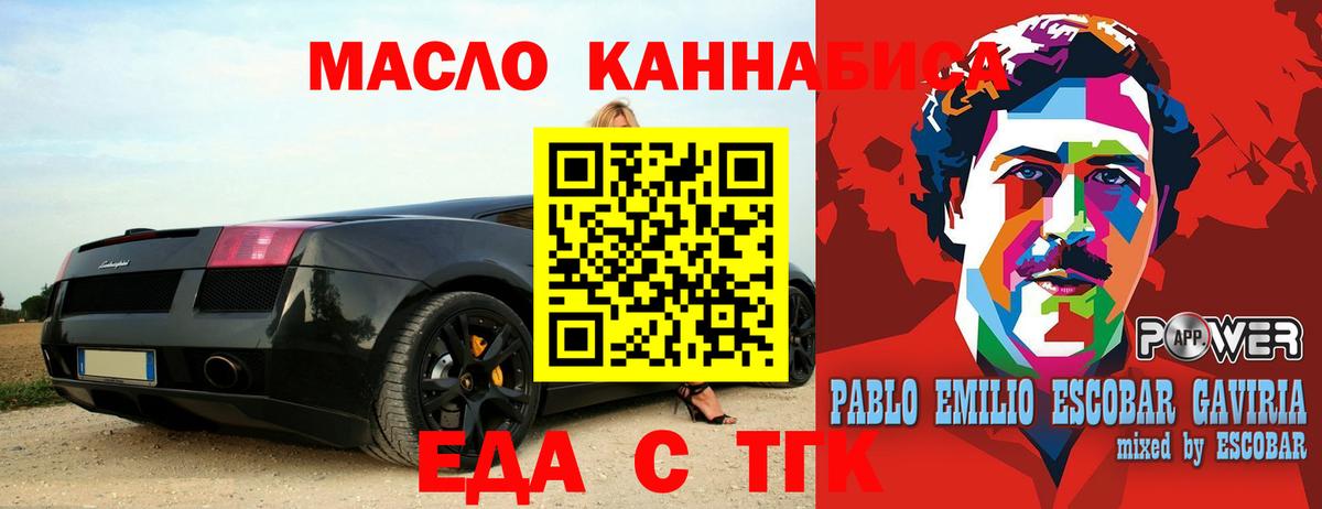 Canna-Cookies конопля  Вход с VPN  Шебекино 