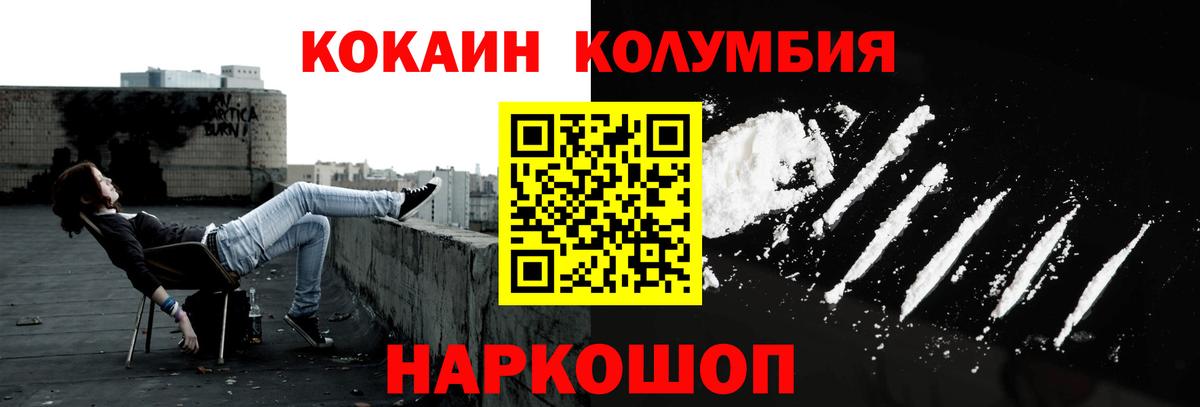 Шебекино  Cocaine Боливия  Вход с VPN  КОКАИН 99% 