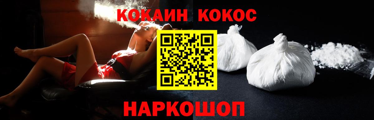 КОКАИН 97% Шебекино
