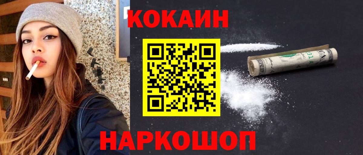 Меф МЯУ МЯУ   КОКАИН  MDMA  Шебекино  Купить наркотики цена  ГАШ  Каннабис  Вход с VPN 
