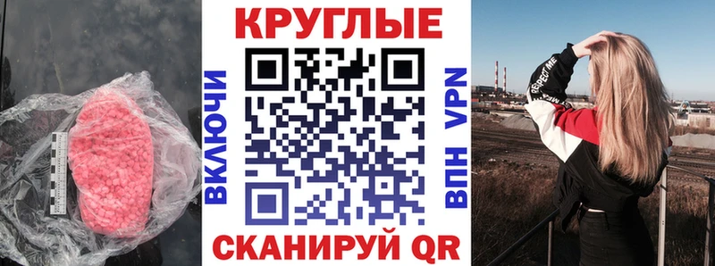 Ecstasy 280 MDMA  где купить наркотик  Шебекино 