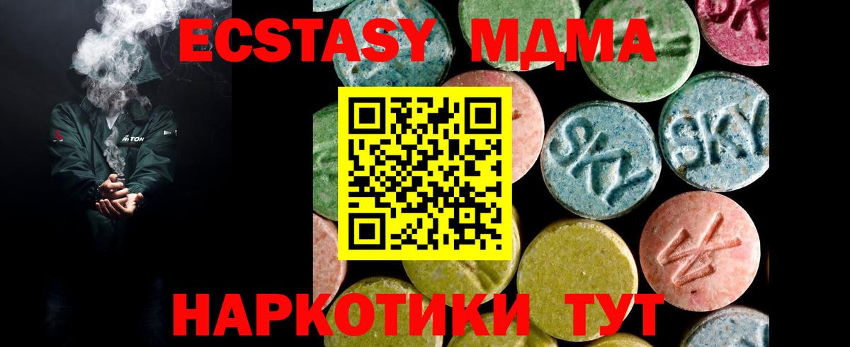 Ecstasy 280 MDMA Шебекино