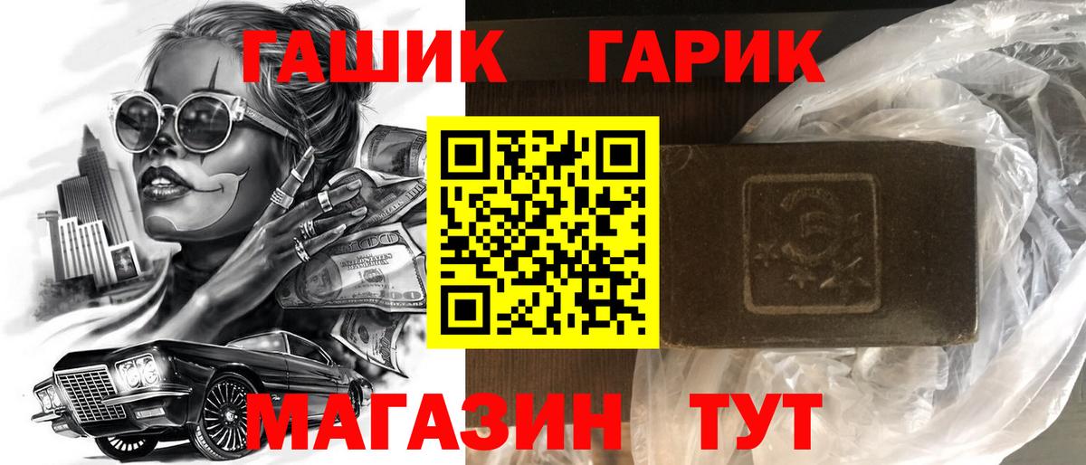 Codein  Гашиш  МДМА  Амфетамин   Где купить наркотики?  Cocaine  Шебекино  Лсд 25  Меф МЯУ МЯУ кристаллы  Бошки Шишки 