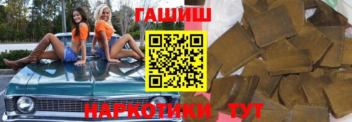 Гашиш VHQ Шебекино