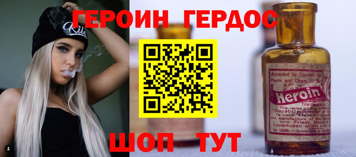 Героин герыч  Шебекино  Героин герыч  Героин герыч 