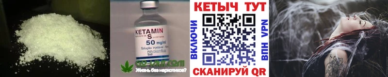 КЕТАМИН ketamine  сайты даркнета наркотические препараты  Шебекино  ОМГ ОМГ онион 