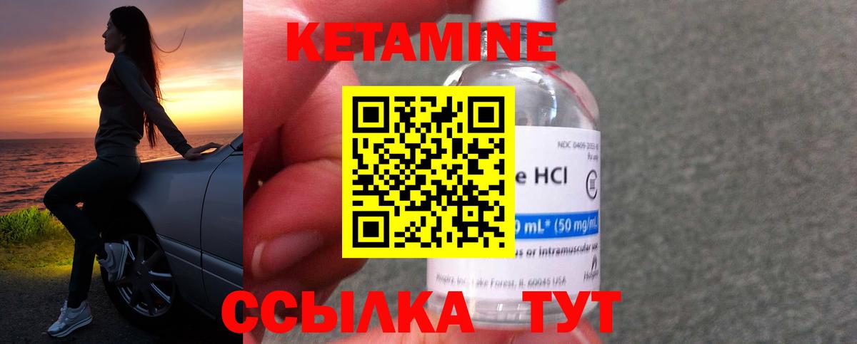 Кетамин ketamine  Кетамин ketamine  блэк спрут   Шебекино  Вход с VPN 