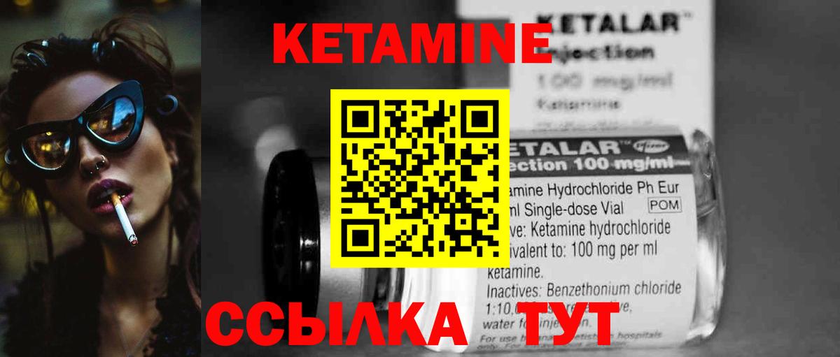 Кетамин ketamine  Шебекино 