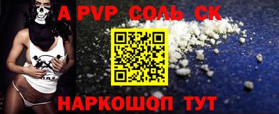 соль ск Чебаркуль