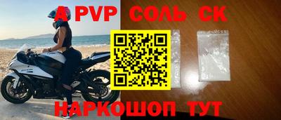 соль ск Чебаркуль