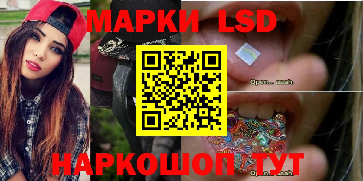 ЛСД экстази ecstasy Шебекино
