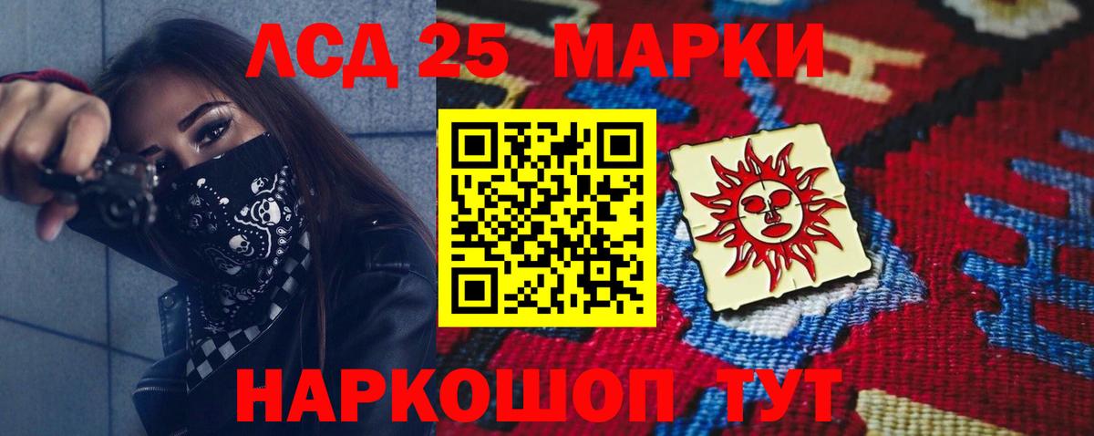 ЛСД экстази кислота  ЛСД экстази кислота  ЛСД экстази кислота  Шебекино 