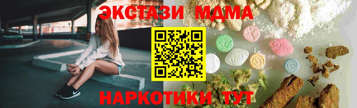 MDMA кристаллы  MDMA  Вход с VPN  Шебекино  MDMA Molly 