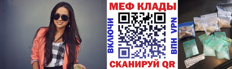 гидра рабочий сайт где купить наркоту Шебекино Мефедрон mephedrone