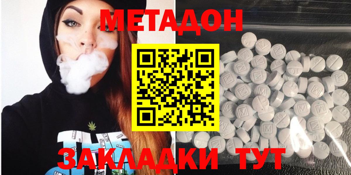 МЕТАДОН белоснежный  Шебекино 