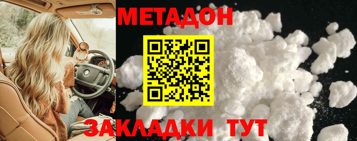 Метадон мёд  Вход с VPN  Шебекино 