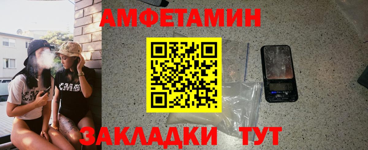 Первитин Декстрометамфетамин 99.9% Шебекино