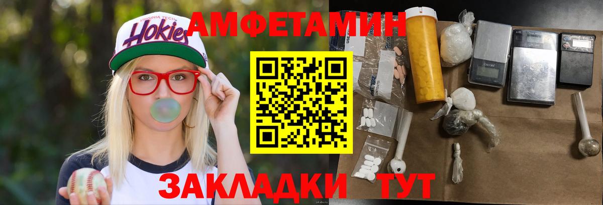 Первитин мет  Вход с VPN  Шебекино 