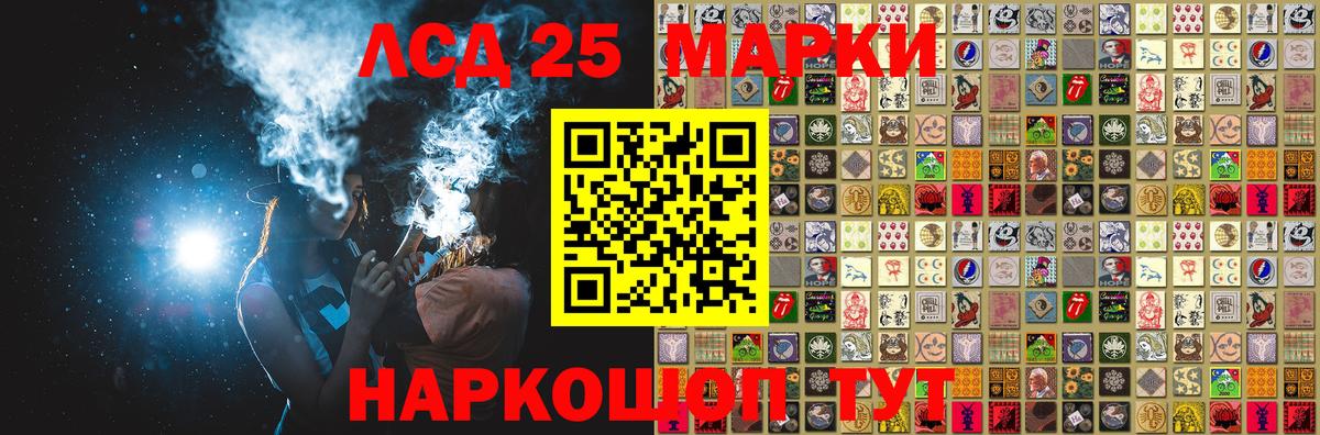 Шебекино  Наркотические марки 1,5мг  Вход с VPN 