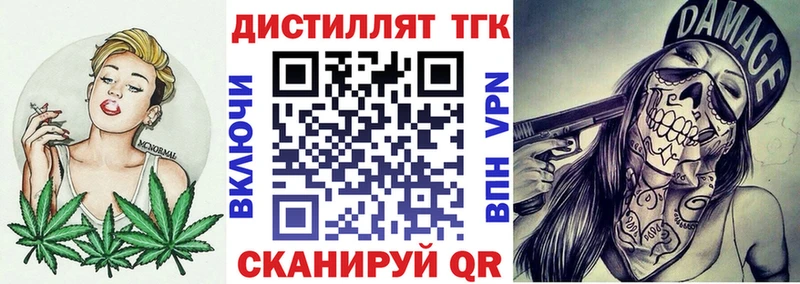 ТГК концентрат Шебекино