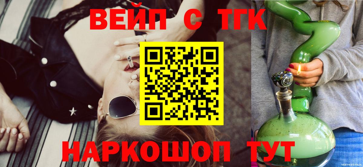 БУТИРАТ Шебекино