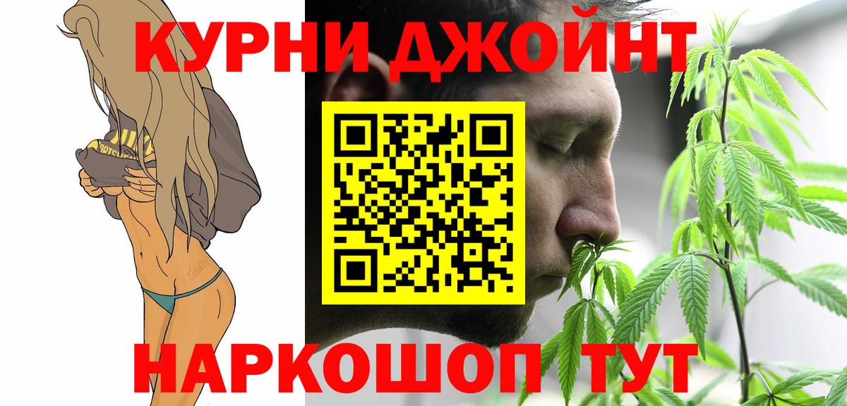 Канабис White Widow Шебекино